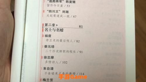 民国往事小游戏