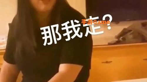 那我走表情包
