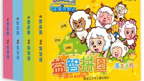 喜羊羊与灰太狼拼图