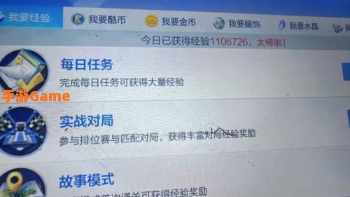 跑跑卡丁车经验