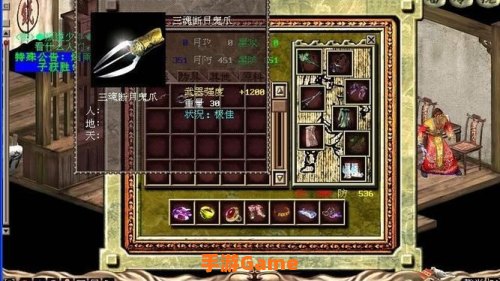 梦幻金庸群侠传V2.4