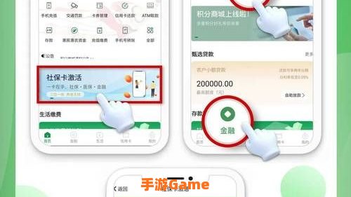 社保掌上通