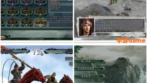 三国志11成都攻略战