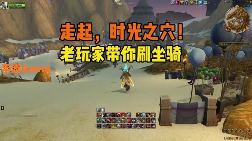 侏儒坐骑在哪买