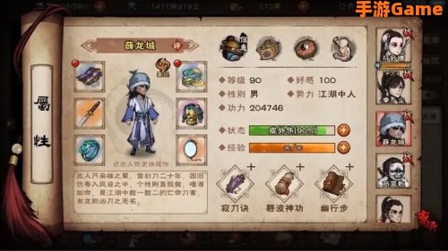 烟雨江湖攻略