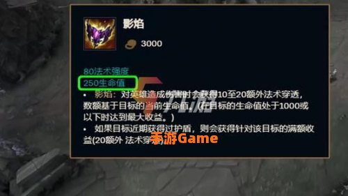 lol复仇焰魂出装