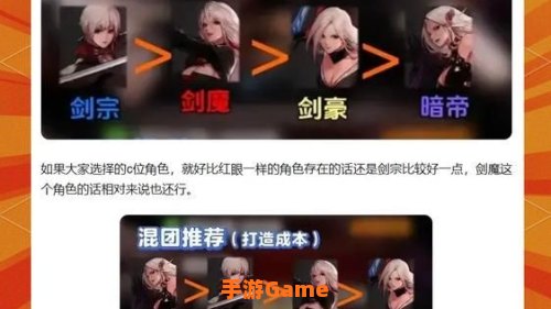 剑宗和剑魔哪个刷图厉害