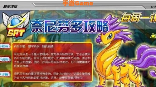 赛尔号怎么召唤奈尼芬多