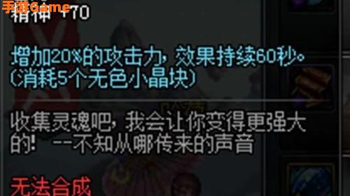 守护者祭坛攻略加点
