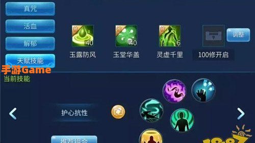 倩女幽魂医师技能
