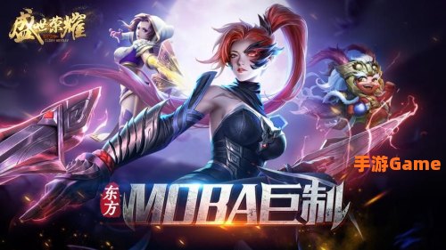 盛世荣耀下载