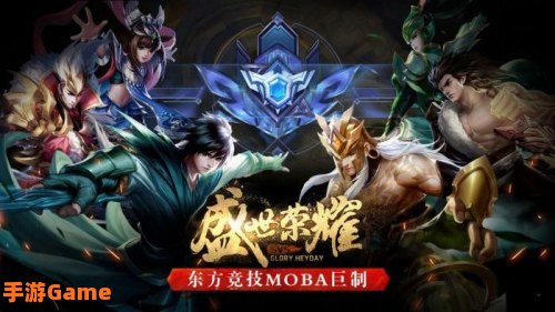 盛世荣耀下载