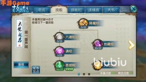 梦幻诛仙天音怎么加点