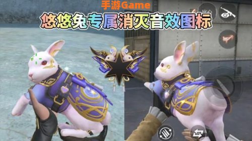 悠悠兔