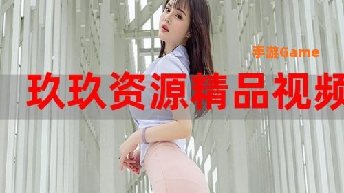 无限资源视频在线观看下载