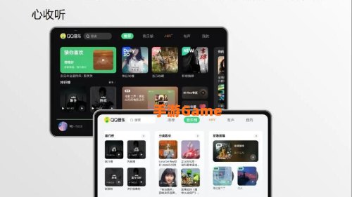 qq音乐xiazai