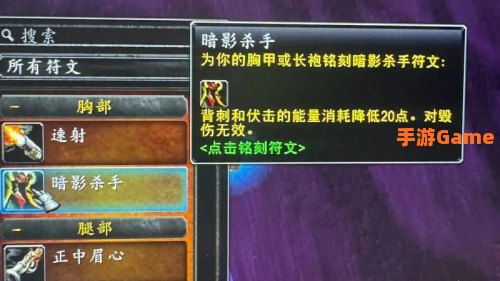 盗贼加点