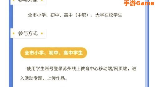 苏州线上教育学生版app