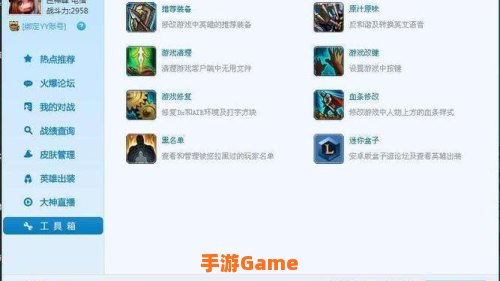 多玩盒子英雄联盟