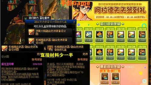地下城签到活动