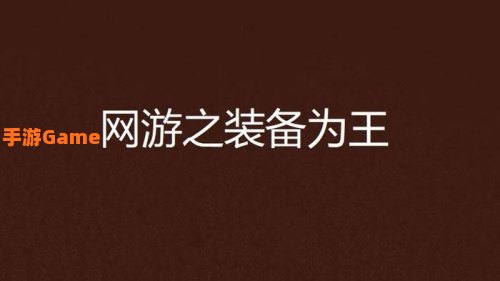 网游之数据为王