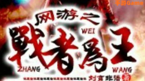 网游之数据为王