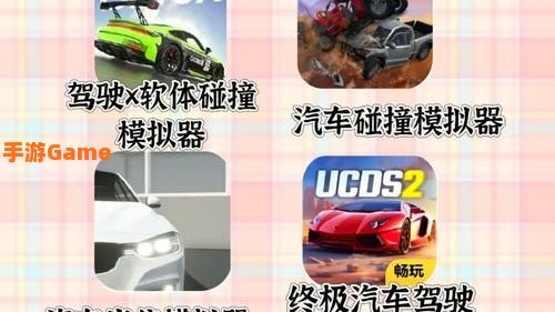 开汽车小游戏