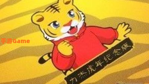 酷酷虎
