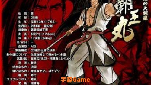 侍魂5出招表