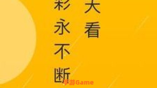 天天小说