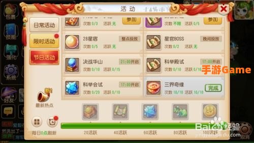 梦幻西游升级经验表