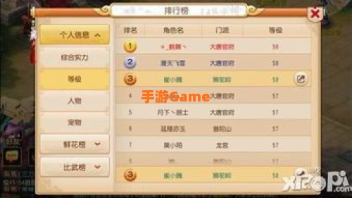 梦幻西游升级经验表