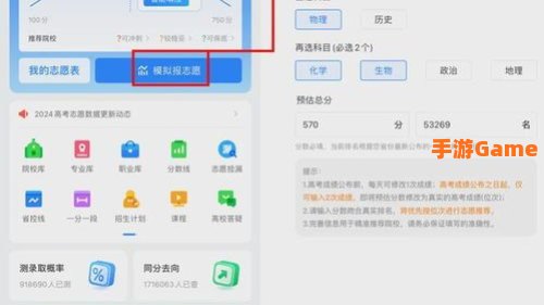 AI志愿填报助手