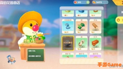 摩尔庄园怎么买种子