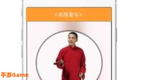 相声下载