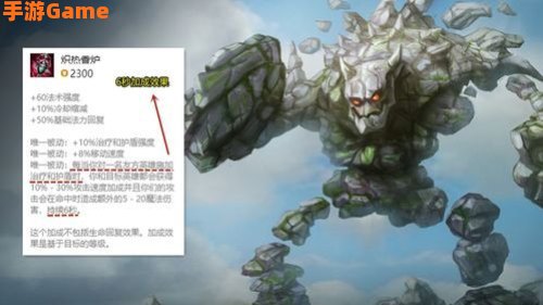 熔岩巨兽出装