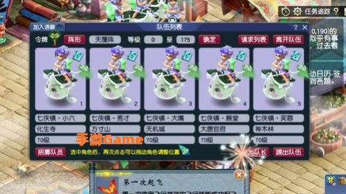 梦幻剧情任务
