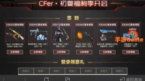cf签到
