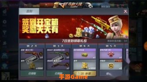 cf签到
