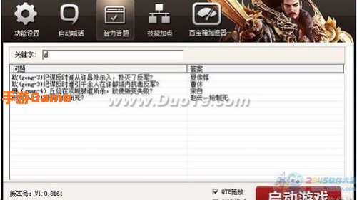 御龙在天答题答案