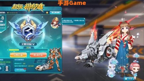 qq飞车机甲