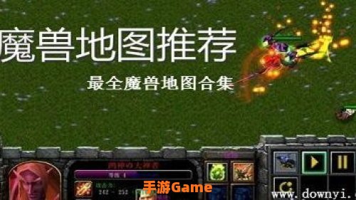 魔兽地图包下载
