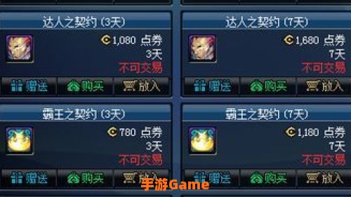 达人契约