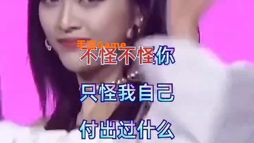 还是会想你还是会怪你是什么歌