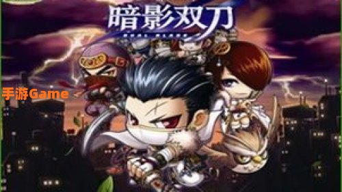 冒险岛暗影双刀转职
