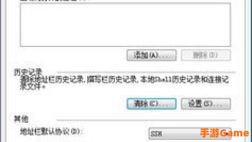 清空历史记录的方法