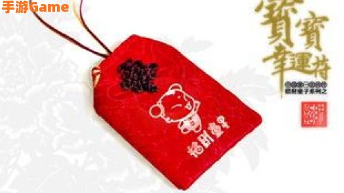 幸运符