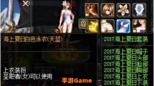 dnf夏日套
