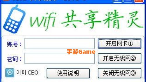 无线共享精灵