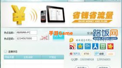 无线共享精灵